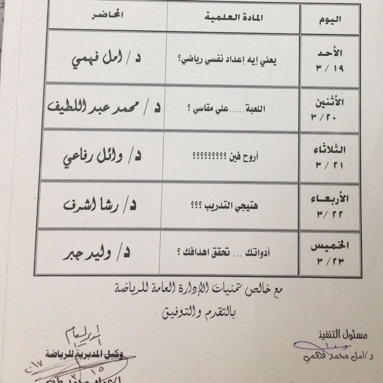 برنامج الدورة