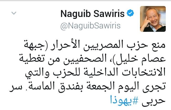 نجيب ساويرس نجيب ساويرس