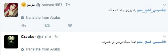 20056-ردود-أفعال-على-مغادرة-السيسى-أثناء-كلمة-تميم
