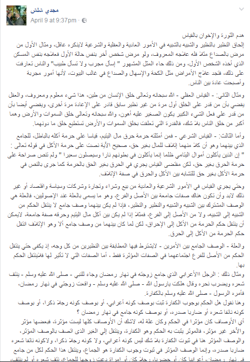 مجدي شلش يكشف استعداد الإخوان لاقتحام السجون (1)