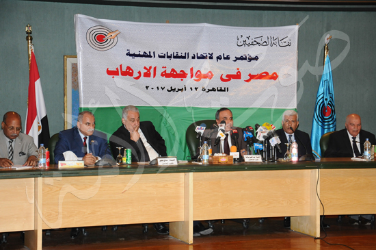 مؤتمر مصر فى مواجهة الارهاب (3)