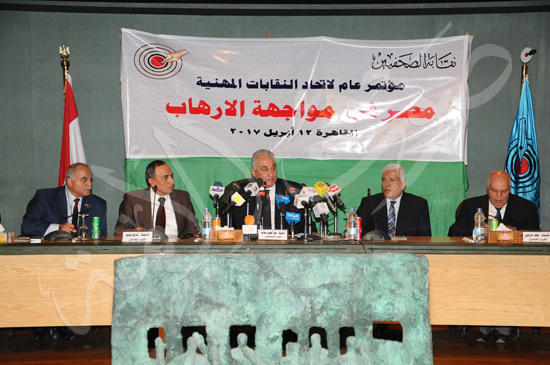 مؤتمر مصر فى مواجهة الارهاب (16)