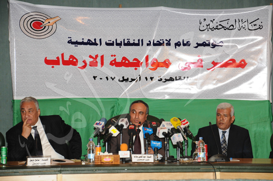 مؤتمر مصر فى مواجهة الارهاب (1)
