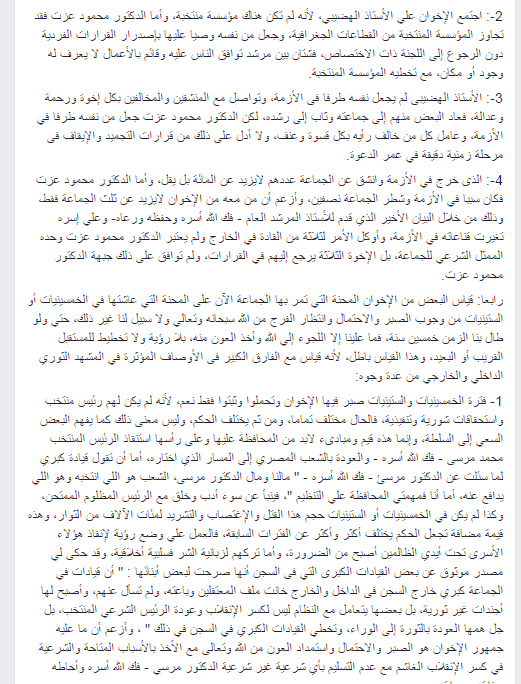 مجدي شلش يكشف استعداد الإخوان لاقتحام السجون (2)