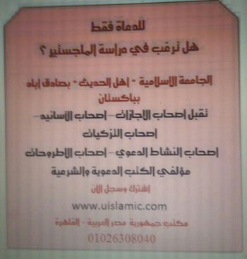 4201612371474جامعات-إسلامية-أجنبية-تعمل-بمصر-وتمنح-الدكتوراه--(9)