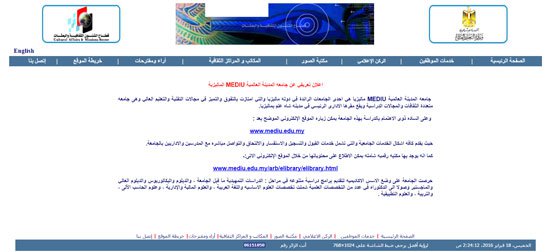 4201612371471جامعات-إسلامية-أجنبية-تعمل-بمصر-وتمنح-الدكتوراه--(6)