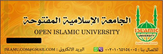 4201612371469جامعات-إسلامية-أجنبية-تعمل-بمصر-وتمنح-الدكتوراه--(3)