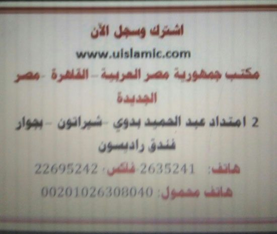 4201612371472جامعات-إسلامية-أجنبية-تعمل-بمصر-وتمنح-الدكتوراه--(7)
