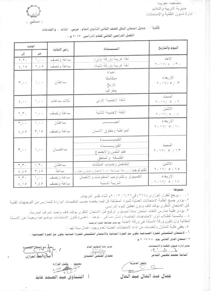 FB_IMG_1492527462472