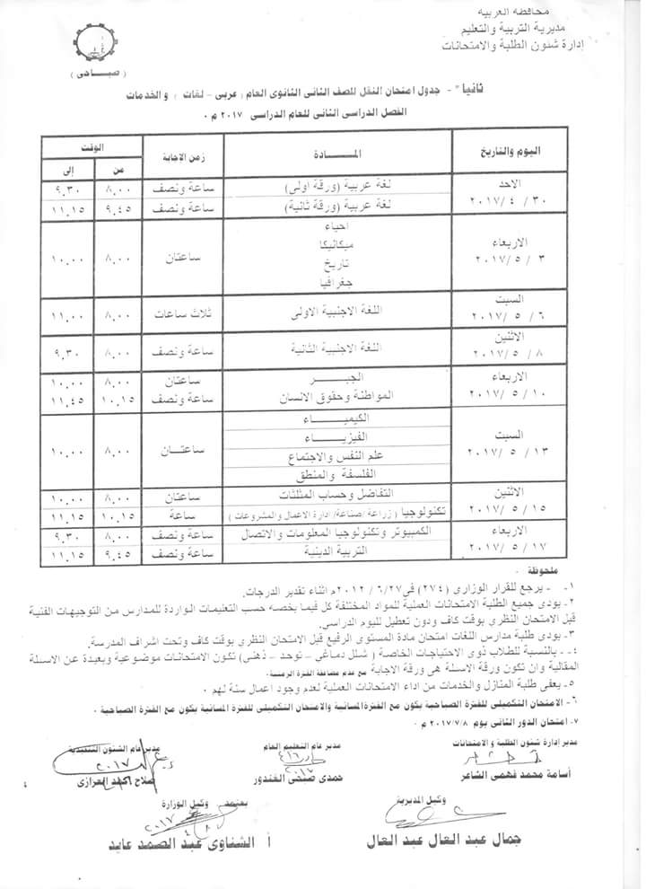 FB_IMG_1492527460274