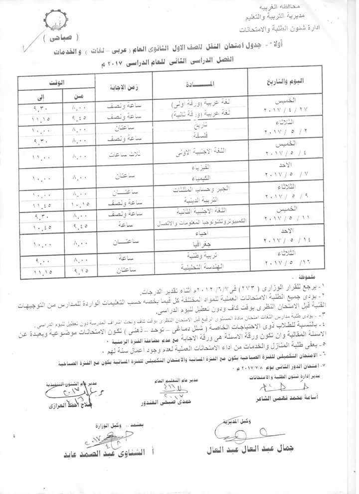 FB_IMG_1492527455534