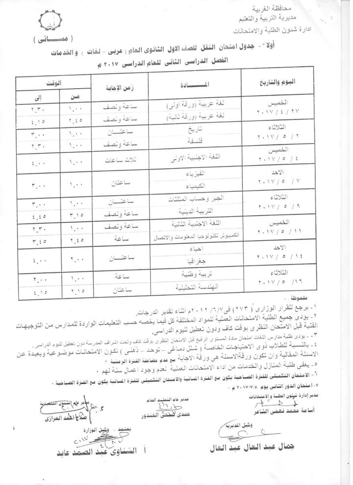 FB_IMG_1492527458144