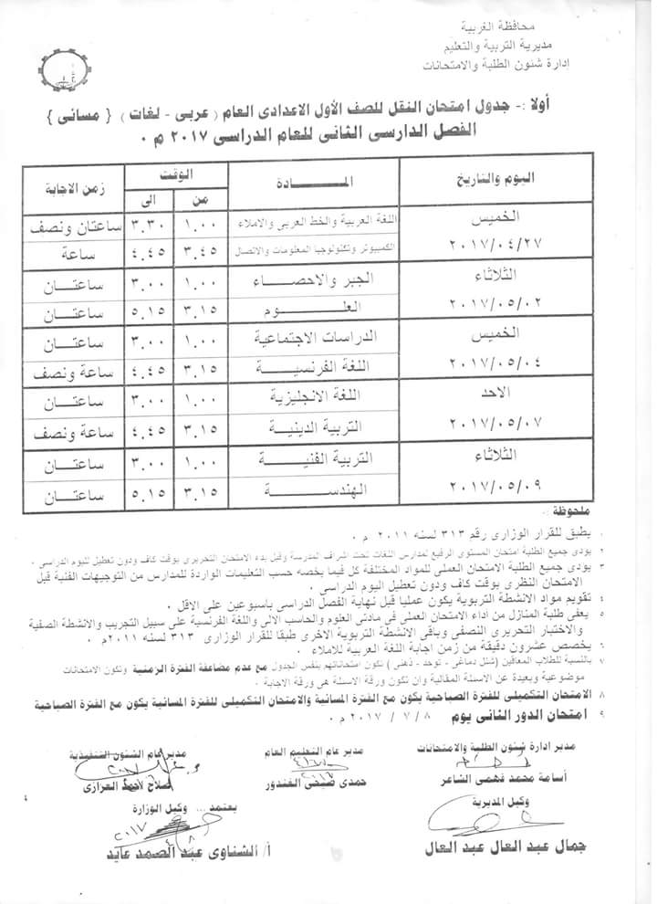 FB_IMG_1492527376734