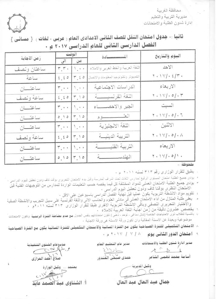 FB_IMG_1492527381489