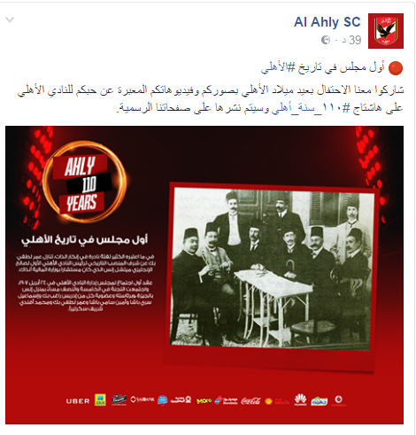 الاهلي الاهلي