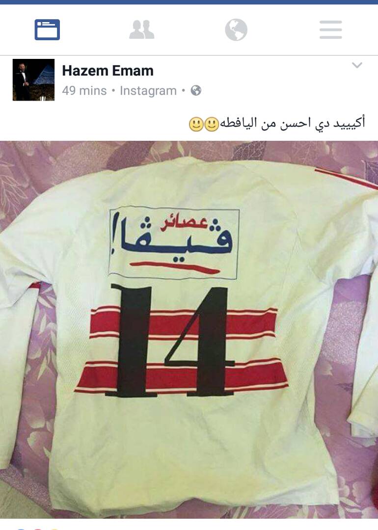 الصورة الزمالك