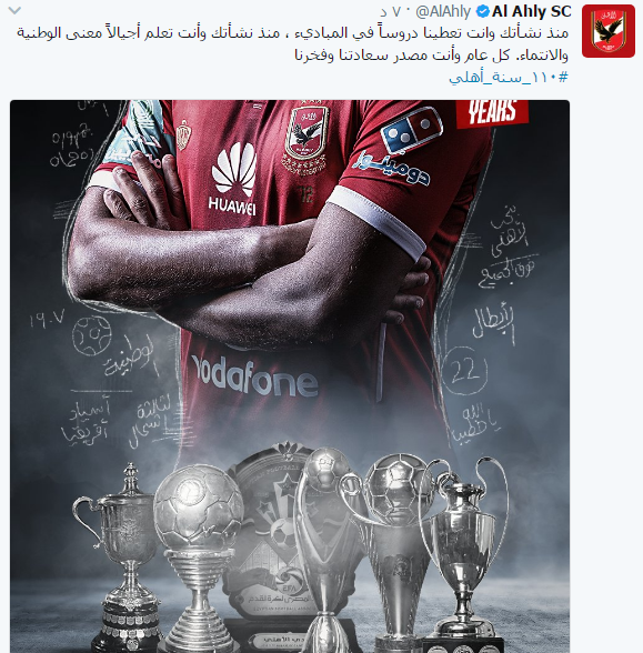 الاهلىىىىىىىىىىىىىىىىىىىىى