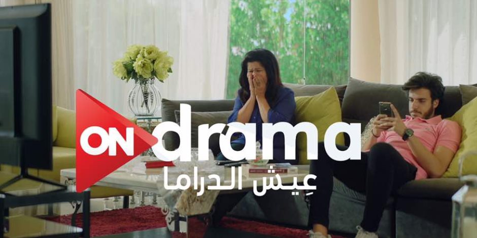 قناة ON Drama