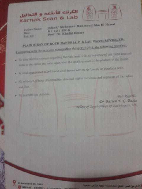 التقرير الطبى لحالة الطفل