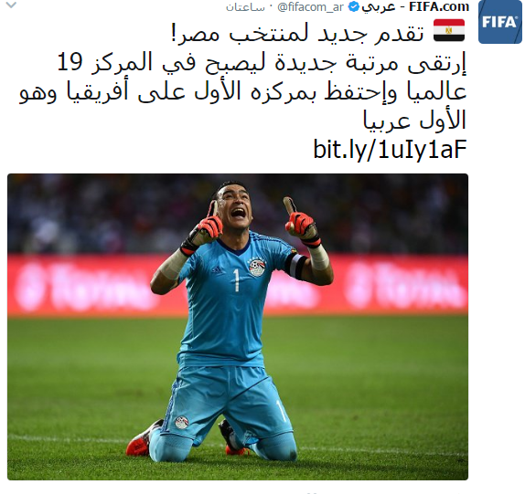 الفيفا