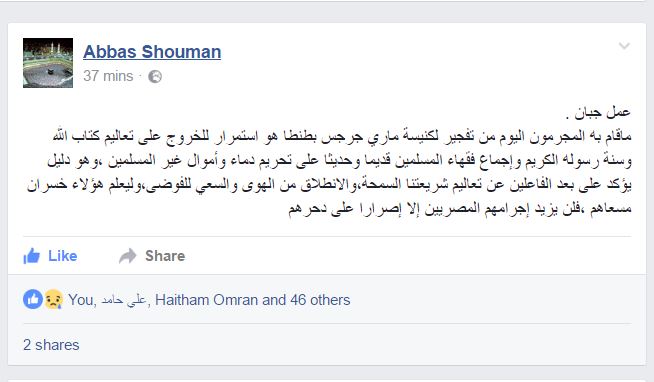كلمة شومان على صفحتة عاى فيس بوك 