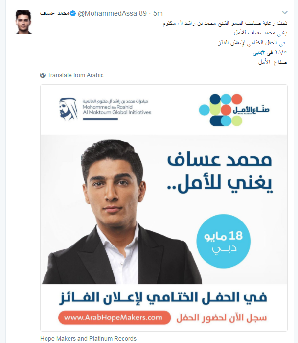 محمد عساف