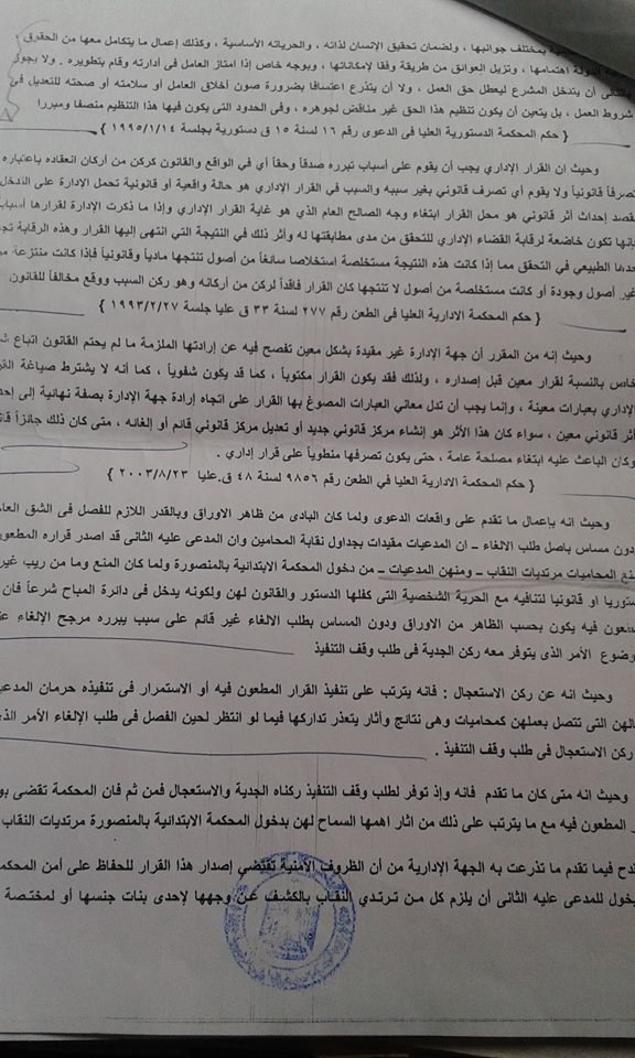 نقابة 2 نقابة 2