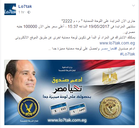 لوحة معدنية