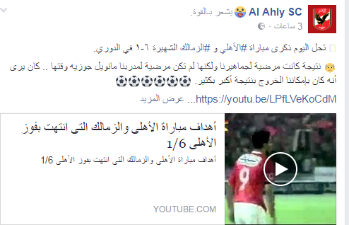 الاهلىىىىىىىىىىىىىىىىى