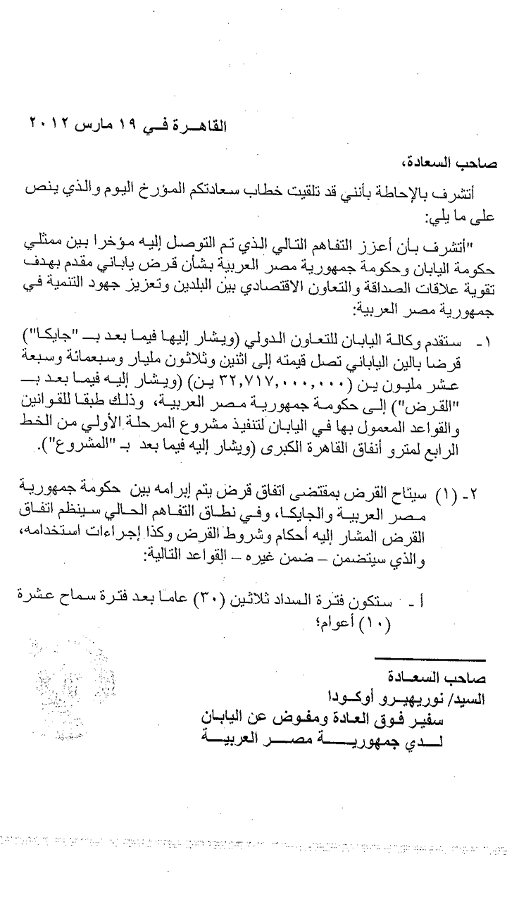 خطاب الوزيرة فايزة أبو النجا لجهة التمويل 1
