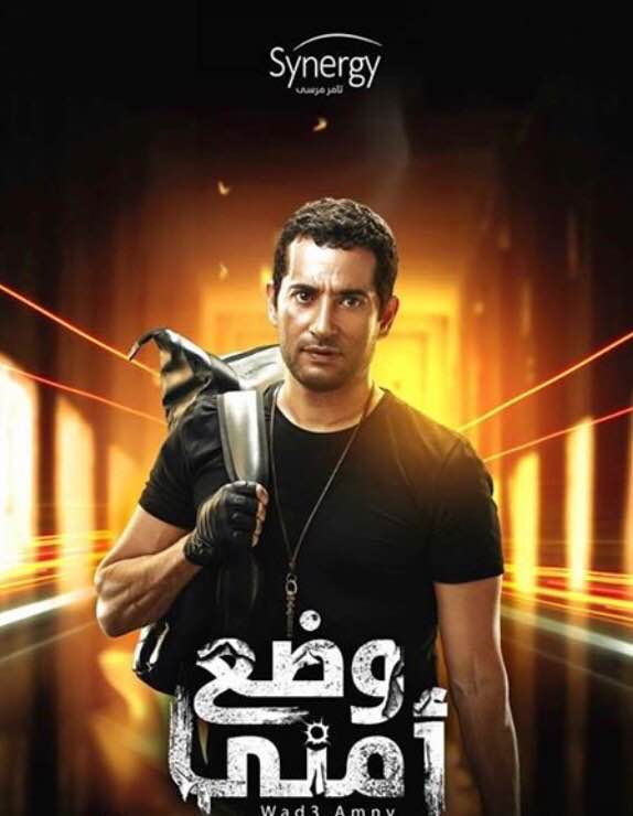 37865-عمرو-سعد-(2)