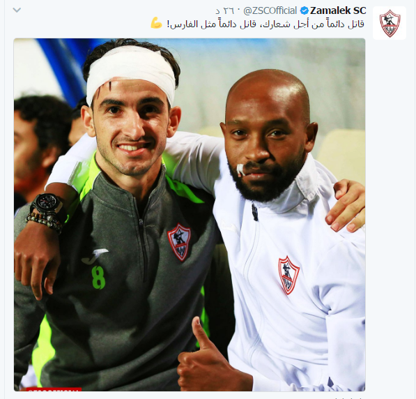 الزمالك