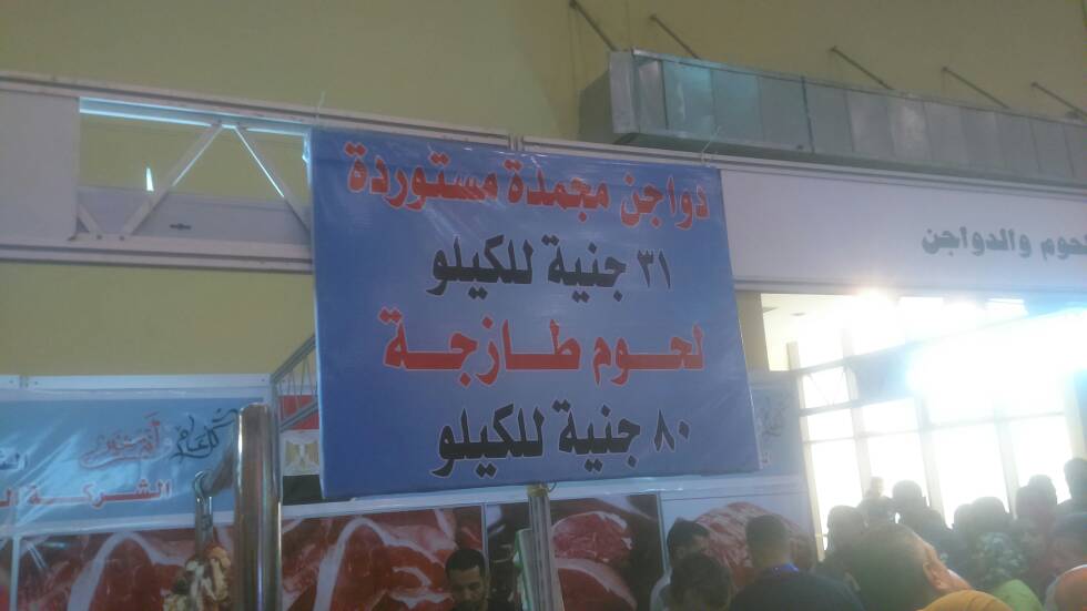 اللحوم في اهلا رمضان6