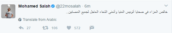 محمد صلاح