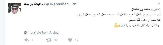 أحد السعوديين وتقييمه للقاء بن سلمان