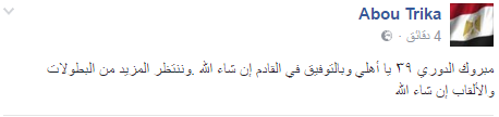 ابو تريكة55555555555