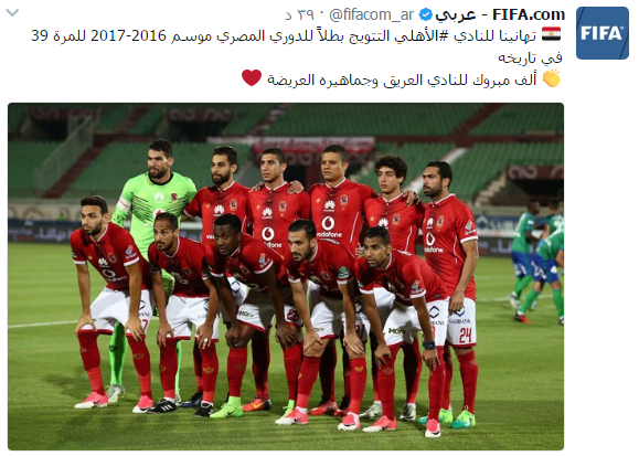 فيفا الأهلى