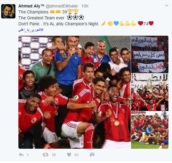 جماهير الاهلى