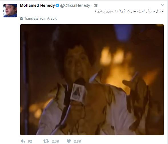 محمد هنيدي على تويتر