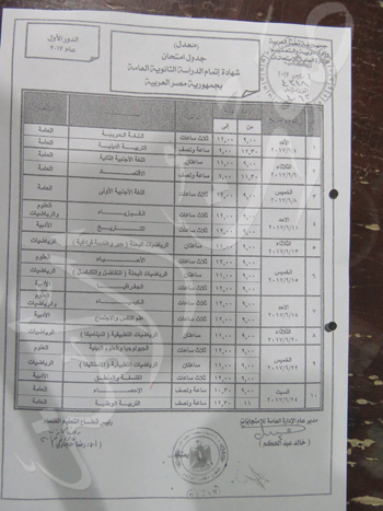 الثانوية  (23)