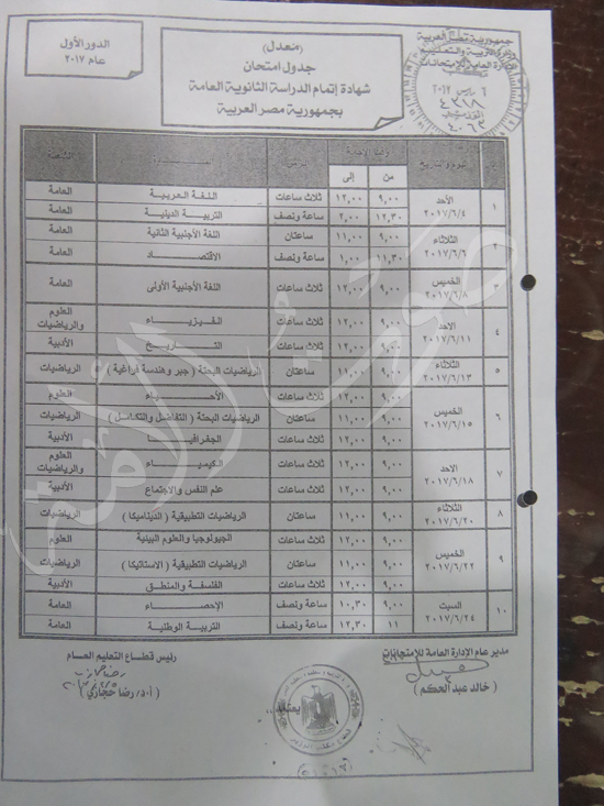 الثانوية  (24)