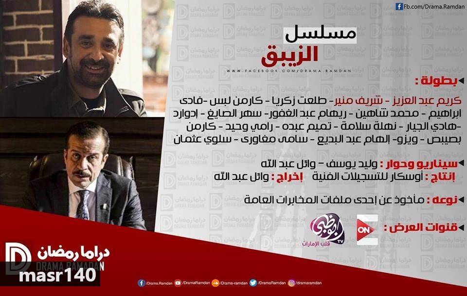 3مسلسلات-رمضان