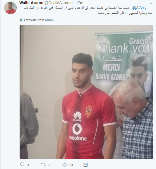 أزارو