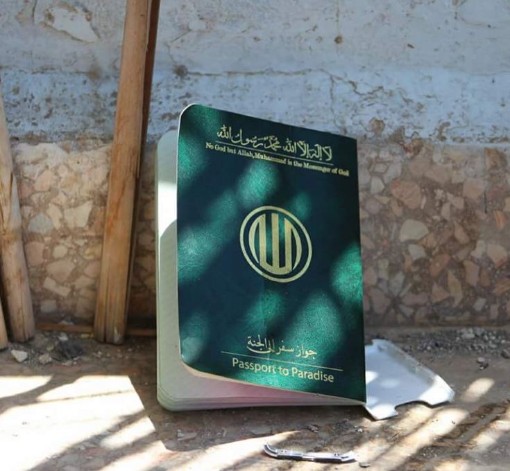 جواز سفر للجنة