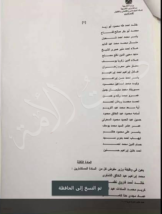 وزارة الخارجية (1)