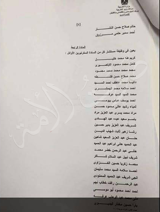 وزارة الخارجية (3)