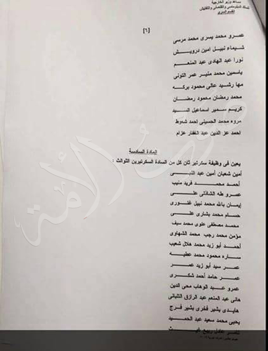 وزارة الخارجية (2)