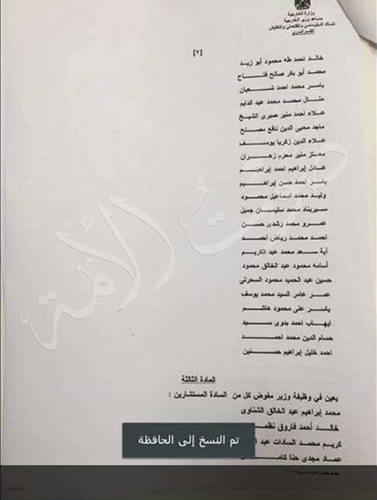 وزارة الخارجية (6)
