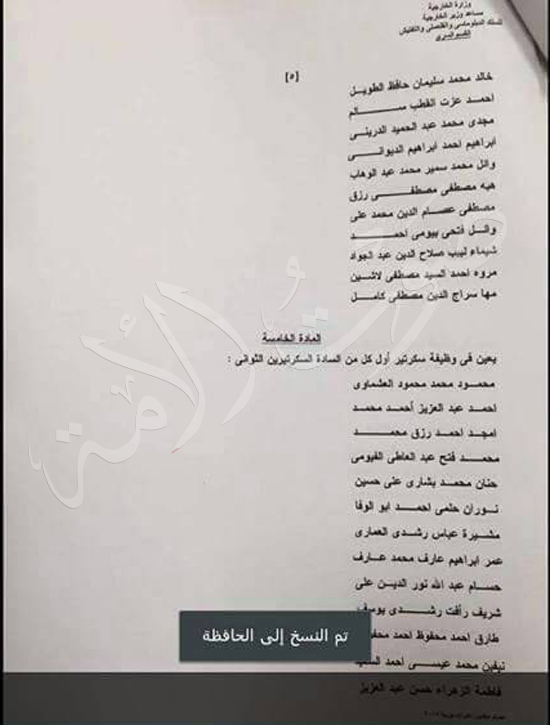 وزارة الخارجية (10)