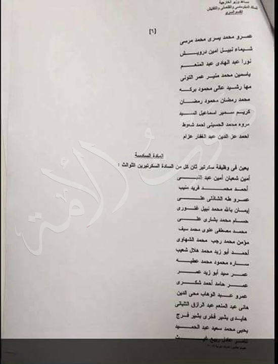 وزارة الخارجية (7)